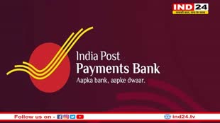 IPPB Recruitment 2023: इंडिया पोस्ट पेमेंट्स बैंक में निकली इन पदों पर भर्ती, इस डेट तक कर सकते है अप्लाय