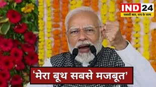 CG News : ‘मेरा बूथ सबसे मजबूत’ : पीएम मोदी देशभर के कार्यकर्ताओं से कर रहे संवाद.....