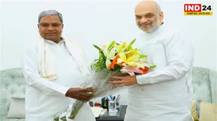  केंद्रीय गृह मंत्री अमित शाह से मिले कर्नाटक के मुख्यमंत्री सिद्धरमैया, कई मुद्दों पर हुई बात