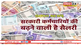 7.5 लाख सरकारी कर्मचारियों की सैलरी बढ़ेगी, महंगाई भत्ते को लेकर आदेश जारी