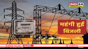 पीक ऑवर में महंगी हुई बिजली, स्मार्ट मीटर वालों को मिलेगी 20% छूट