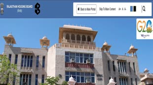 Rajasthan Housing Board भर्ती के लिए एप्लीकेशन प्रॉसेस स्टार्ट, ये है आवेदन प्रक्रिया 