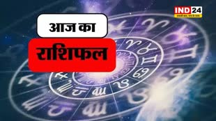 आज का राशिफल : आज इन राशि के जातकों पर सूर्य देव की रहेगी कृपा, पाएंगे गुरु आदित्य योग से खूब लाभ