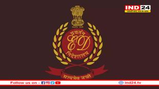 13 हजार निवेशकों से ठगी, 5600 करोड़ की धोखाधड़ी का मामला- ED ने दाखिल की चार्जशीट