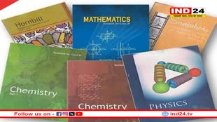 साल 2024-25  से कक्षा 6 के पाठ्यक्रम में NCERT  का बड़ा बदलाव 
