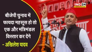 योगी कैबिनेट विस्तार पर सपा प्रमुख का तंज, अखिलेश बोले - चुनाव में फायदा महसूस हो तो एक और...