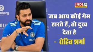 श्रीलंका से हार के बाद कप्‍तान रोहित शर्मा, बोले - जब आप कोई गेम हारते हैं, तो दुख देता है
