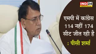 पूर्व मंत्री पीसी शर्मा का दावा, बोले - एमपी में कांग्रेस 114 नहीं 174 सीट जीत रही है
