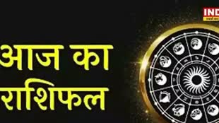​​​​​​​​आज का राशिफल 12 अक्टूबर 2024: मेष से मीन राशि तक कैसा रहेगा आपका दिन? जानें आज किन बातों का रखना होगा ध्यान