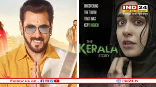 200 करोड़ क्लब में शामिल होगी The Kerala Story! वर्ल्डवाइड कलेक्शन में भाईजान की फिल्म KKBKJ को पछाड़ने की तैयारी