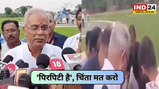 CG NEWS :  CM भूपेश बघेल की प्रेस कॉन्फ्रेंस के दौरान दिखा सांप, जानें फिर क्या हुआ....