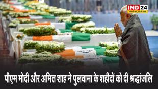 पीएम मोदी और अमित शाह ने पुलवामा के शहीदों को दी श्रद्धांजलि 