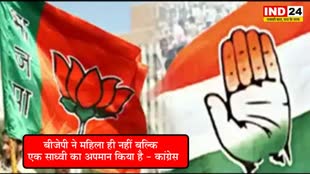 MP election 2023: पूर्व सीएम उमा भारती एमपी चुनाव 2023 से दूर, कांग्रेस ने लगाया ये बड़ा आरोप