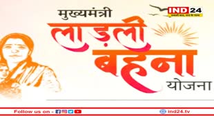 लाड़ली बहना योजना के बढ़ेंगे पैसे