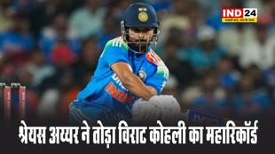 श्रेयस अय्यर ने तोड़ा विराट कोहली का ये महारिकॉर्ड 