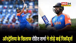 ऑस्ट्रेलिया के खिलाफ रोहित शर्मा ने तोड़े कई रिकॉर्ड्स, देखें यहां पूरी लिस्ट