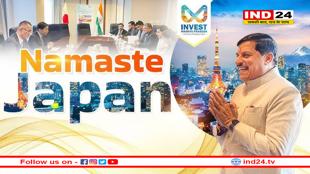 सीएम मोहन यादव ने कहा भारत और जापान दोनों सूर्य देवता को जीवन का आधार मानते हैं