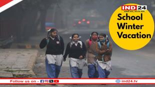 UP में हुआ विंटर वेकेशन का ऐलान