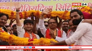 शिवराज सिंह बोले- MP में चौथी बार सरकार बनाने और लाड़ली बहना योजना का श्रेय सिंधिया को जाता है