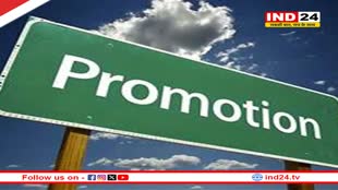 मध्यप्रदेश में पदोन्नति छोड़ने वाले कर्मचारियों को नहीं मिलेगा उच्चतर वेतनमान