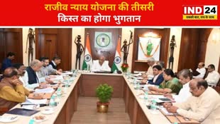 CG NEWS :  26 सितंबर को होगी भूपेश कैबिनेट की बैठक, राजीव न्याय योजना की तीसरी किस्त का होगा भुगतान