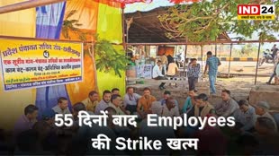 Panchayat Sachiv Strike Over : ‘भूपेश है तो भरोसा है ‘ नियमितीकरण की मांग को लेकर पंचायत सचिव संघ की हड़ताल,55 दिनों बाद खत्म