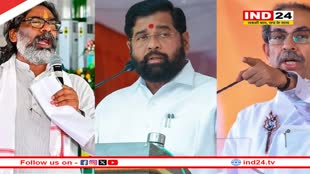 महाराष्ट्र-झारखंड विधानसभा चुनाव परिणाम... पहले रुझान पर देश की नजर