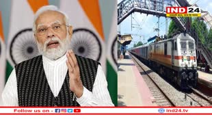 508 रेलवे स्टेशन का पुनर्विकास करके यात्रियों को दी जाएगीं आधुनिक सुविधाएं : प्रधानमंत्री नरेंद्र मोदी !