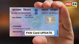 PAN Card आज ही कर लें ये काम, नहीं तो रद्दी हो जाएगा पैन कार्ड सरकार लेगी एक्शन...