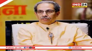 इंडिया गठबंधन की तरफ से कौन होगा प्रधानमंत्री पद का उम्मीदवार? उद्धव ठाकरे ने दिया ये जवाब