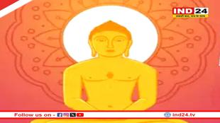 महावीर जयंती आज, उनके अनमोल विचारों पर करें अमल, बदल जाएगी जिंदगी