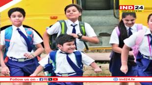 सावन के महीने में एमपी के इस शहर में सोमवार को होती है स्कूलों में छुट्टी, रविवार को लगते हैं स्कूल, जानें वजह