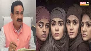 The Kerala Story: MP के गृहमंत्री डॉ. नरोत्‍तम मिश्रा का बयान, 'द केरल स्‍टोरी' मप्र में टैक्‍स फ्री है और रहेगी