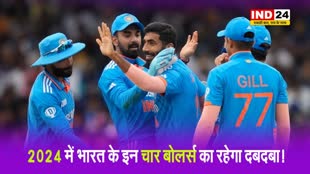2024 में इन चार भारतीय गेंदबाजों का रहेगा दबदबा !