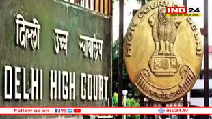 'इंडिया' का नाम बदलकर भारत करने की याचिका पर पक्ष रखने के लिए दिल्ली हाईकोर्ट ने केंद्र को दिया समय