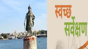 पहली बार भोपाल में होगा स्वच्छता सर्वेक्षण अवार्ड