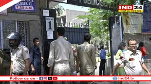 दिल्ली पब्लिक स्कूल समेत कई स्कूलों को फिर से मिली बम से उड़ाने का धमकी, जांच में जुटी पुलिस