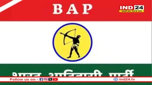 MP में तीसरे दल ने बढ़ाई कांग्रेस की टेंशन, भारत आदिवासी पार्टी के संस्थापक राजकुमार ने किया ट्वीट