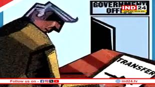 देर रात कई आईएएस अधिकारियों का तबादला, संजीव झा बनाए गए मुख्य निर्वाचन पदाधिकारी