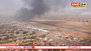 Sudan Crisis: सूडान में चल रही लड़ाई में फंसा भोपाल के बैरागढ़ का युवक, सरकार से लगाई गुहार
