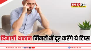 ऑफिस में ब्रेन रिचार्ज करने के लिए अपनाएं 9 टिप्स