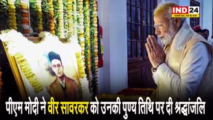 वीर सावरकर की पुण्यतिथि पर पीएम मोदी - बोले उनकी वीरता और समर्पण को देश हमेशा रखेगा याद 