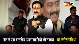 Exit Poll पर MP के पूर्व गृहमंत्री डॉ. नरोत्तम मिश्रा बोले - देश ने एक बार फिर अवसरवादियों को नकार दिया है