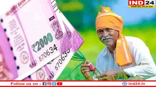 PM Kisan Yojana: पीएम किसान योजना के तहत बदल सकते हैं लाभार्थी का नाम, जानिए स्टेप-बाई-स्टेप प्रोसेस