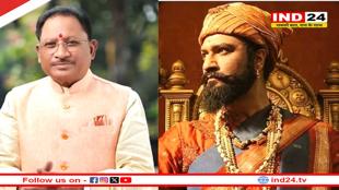 एमपी के बाद छत्तीसगढ़ में टैक्स फ्री हुई छावा, सीएम साय ने की घोषणा