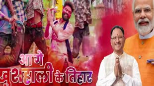 CG NEWS : सीएम विष्णुदेव ने प्रदेशवासियों को दी होली की बधाई, X पर पोस्ट कर वीडियो किया शेयर.....
