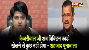  BJP नेता पूनावाला बोले - ED के सामने पेश होने से केजरीवाल कतरा रहे हैं, चोर की मूंछ में तिनका जरूर है