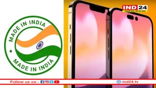 मेड इन इंडिया आईफोन की धूम, अब आईपैड की बारी