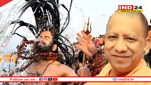 मकर संक्रांति पर पहला अमृत स्नान जारी, सीएम योगी ने दी सभी श्रद्धालुओं को बधाई