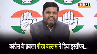 कांग्रेस के प्रवक्ता गौरव वल्लभ ने दिया इस्तीफा....